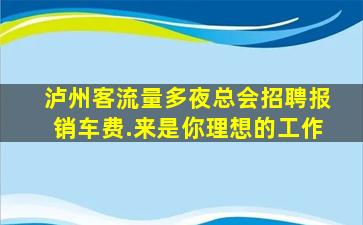 安徽酒吧招聘